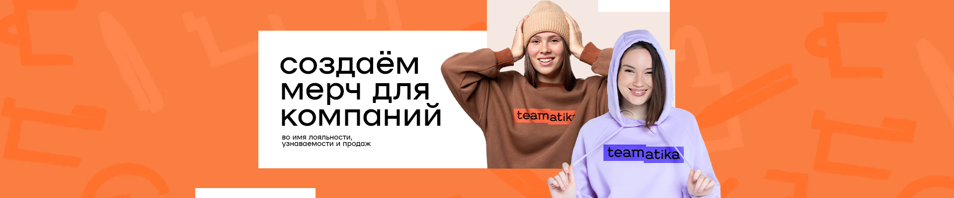 Баннер